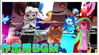 【3Dsound / 立体音響】My favorite "NITRO Remixes"【作業用BGM】