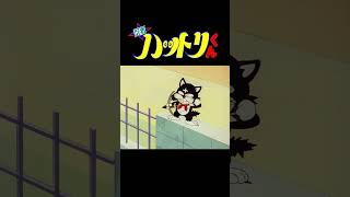 忍者ハットリくん #shorts （２０）「主役になるのは大変でござるの巻」【忍者ハットリくん  公式チャンネル ﾃﾞｼﾞﾀﾙﾘﾏｽﾀｰ版】