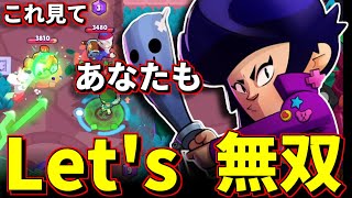 【ブロスタ】"無双キャラ"ビビが強すぎてプロの間で流行中なのも納得です【やぴまるコラボ】