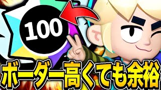 【ブロスタ】最強ミッドキャラのガスで余裕のランキング入り！？！新ハイチャ登場によりさらに強くなったwwww【ランカー道】