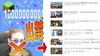 公式のマインクラフト再生回数１兆回記念にKUNさんは呼ばれませんでした