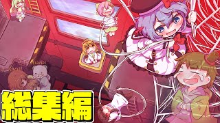 【総集編】年末に2023年ウパパロンのアモアスを振り返ろう！一気見まとめ part2【ゆっくり実況】【めめ村】