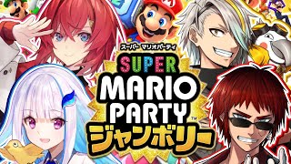 【スーパーマリオパーティジャンボリー】アンジュが友達を集めたコラボ【天開司/アンジュ・カトリーナ/歌衣メイカ/リゼ・ヘルエスタ/Vtuber】