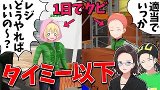 女とニートを新たに雇うも案の定役に立たず即刻クビ宣告される - Supermarket Together #2