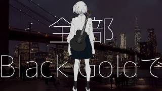 Guiano - Black Gold (feat.IA)