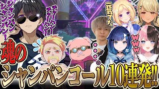魂のコールまとめ!!爪痕を残そうとしたら、昭和が出ちゃったぼんさんｗ【ドズル社切り抜き/ぼんじゅうる/ヘンディー/橘ひなの/紡木こかげ/神成きゅぴ】