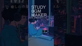 🎧FOCUS SOUND of  LOFI MIX02
