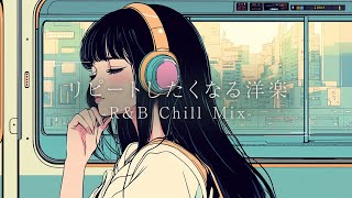 【洋楽R&B】最高に心地いい朝のチルタイムGirl's Lofi｜ストレス解消＆リラックス＆集中