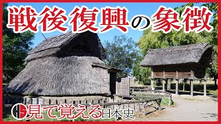 【弥生時代】08 登呂遺跡ってどんな遺跡？【日本史】
