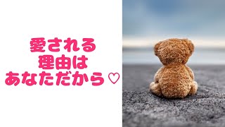 【本来のあなたは無敵だった！いい人ブッタあなたはもう卒業♪】⑤ヤバイくらい愛される【恋愛成就に必須！７つのメソッド】§5 間違った恋愛さよーなら♡超最強ラブラブのコツ♪テクニックは不要な時代へ#14