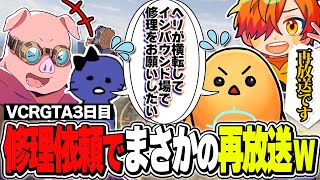 ちの鬱から全く同じ依頼が来るMENとお母さんと化したぺ院長【ドズル社切り抜き/おおはらMEN/ちーの/ぺいんと/鬱先生】【VCRGTA3】