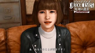 キムタクが如く ６章～｜JUDGE EYES:死神の遺言 PS5版