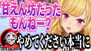 VCR内での接触事件について、鷹宮リオンに蒸し返されるだるまいずごっど【鷹宮リオン誕生日凸待ち / #鷹宮くんBD2025 】