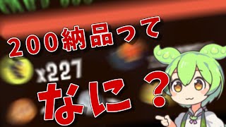カンストのその先にたどり着いた金いくら乱獲【サーモンランNW】