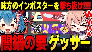 【AmongUs#120】味方のインポスターを撃ち抜け!!闇鍋アモアスの要のイビルゲッサーを使いこなせ【ゆっくり実況】