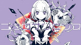 【公式】 ココロナンセンス／かいりきベア feat.初音ミク