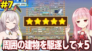 【ボイスロイド実況】琴葉茜と紲星あかりと競合店を全て潰してしまう★５デパート Part7（完）【開店デパート日記２】