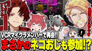 グッピー仲間との再会で新事業開始!?可愛すぎるネコおじが新たな仲間になる【ドズル社切り抜き/ドズル/柊ツルギ/赤見かるび/久我レオ】