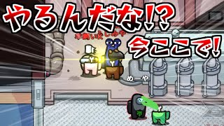 【神偽装】勝負は今!!ここで決める!! →完璧な連携プレイでインポスター勝利！【高田村AmongUs】