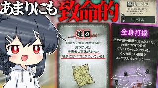 【悲報】適当に犯人を決めるゲームなのに致命的な証拠、出揃う【めめ村】【そういうお前はどうなんだ？】