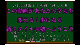 【中学・高校生へ】てふ塾＠授業chへようこそ！