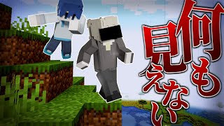 【マイクラ】相棒の声を信じて動け！目隠しダイヤRTA！！！【そら組】
