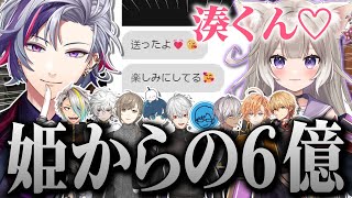 【VCRGTA3 最終日】葛葉が青春してる中、姫から６億回収してた不破湊の#VCRGTA まとめ【不破湊/切り抜き/にじさんじ】