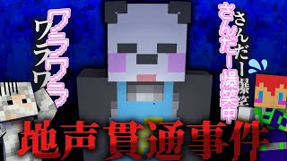 さんだーちゃんの地声貫通事件!!“ワラワラ”の言い方がツボに入るじゃじゃメッス【アツクラ切り抜き/さかいさんだー/メッス/じゃじゃーん菊池】