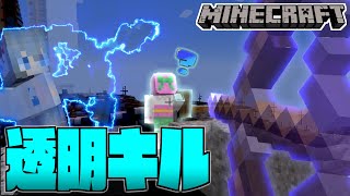 【Minecraft】マイクラ人狼最強アイテム⁉透明ポーションで不意をつけ！【#めめ村】
