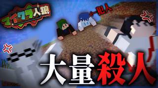 【マイクラ人狼】ねぇちょっと二人っきりで誰も見ていない狭い洞窟の奥深くに行かない？【M社】
