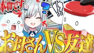 実は対戦してる中身がお母さんだったら気付くのか！？お母さんVSお友達編【ポケモンSV】【ゆっくり実況】