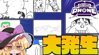 【めめ村Gartic Phone】ワンピースが大量発生するGartic Phone【ゆっくり実況】