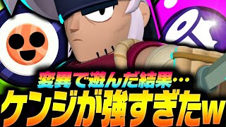 【ブロスタ】無限リロードの変異ケンジをプロが使ったらヤバかったww【してたんぽ】
