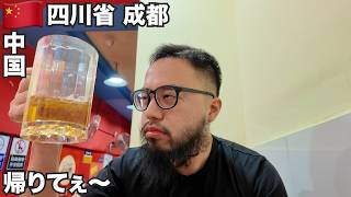 成都旅🇨🇳本場中国の四川料理がヤバすぎた【アジア#65】2025年3月23日〜26日