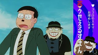 笑ゥせぇるすまん （５０）「見おろす男」【笑ゥせぇるすまん 公式チャンネル ﾃﾞｼﾞﾀﾙﾘﾏｽﾀｰ版】