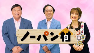 【夢グループ】ノーカット＆無修正