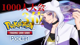 【ポケポケ】かなともちづきです【Pokémon Trading Card Game Pocket】#shorts     #shortsfeed     #ポケポケ