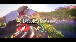 【ゆっくり実況:Minecraft】剣魔の世界を統べる Ep.20