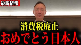 【井川意高】財務省が緊急発表!! 日本人は消される前に急いで見てください