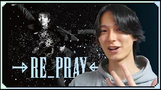【羽生結弦】スケートど素人が"RE_PRAY"TOURを初見で思ったこと【感想・解説】
