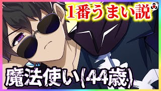 ✂️【マイクラ】ぼんさんが１番うまい説？！魔法使い(44歳)【ドズル社】【切り抜き】【ドズル/ぼんじゅうる/おんりー/おらふくん/おおはらMEN/Minecraft】