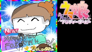ウマ娘でガチャを引く放送　予定