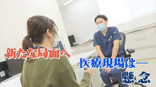 「2類相当」から「5類」へ引き下げ検討…医療の現場は？屋内でのマスク着用は？