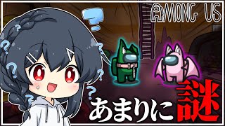 【AmongUs#183】何がなんだかわからない…！！！お前は何を言ってるんだ！！！