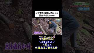 【ダーツの旅・笑コラスタッフ厳選】2024年12月25日放送 クリスマスSP日本列島ダーツの旅「村人グランプリ2024西日本Part1」兵庫県竹野町編