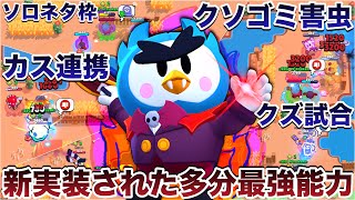 【ブロスタ】覇王『ミスターピー』使って新ハイパーでガチ無双かまそうと思ったけど条件厳しすぎて現環境の運ゲーさを思い知らされたWWWWWWW