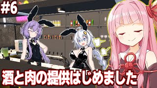 【ボイスロイド実況】琴葉茜と健全化を目指しイカサマが消滅したカジノ経営シミュ【#6 Casino Simulator】