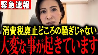 社会保険料を全額還付！？自公が法制化を進める本当の目的がヤバすぎた...