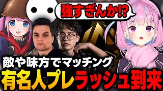 【APEX】敵と味方で有名人プレデターや海外プロとマッチングして激戦を繰り広げるあくたん【湊あくあ/ホロライブ/切り抜き】