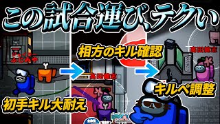 【とんでも偽装】湧き偽装&クルーに経路被せでローラー不可避!? と思いきやまさかの展開にwww【AmongUs】